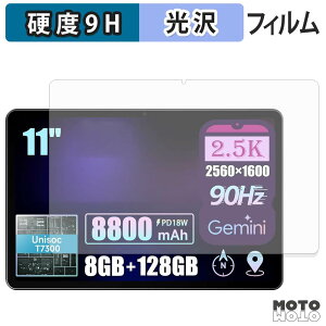 �ی�t�B���� ALLDOCUBE iPlay 80E �t�B���� 9H���d�x ����d�l ���{��
