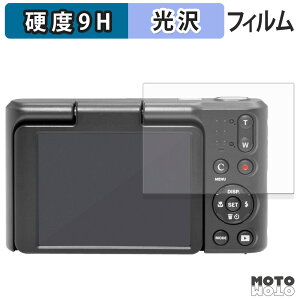 保護フィルム KODAK PIXPRO C1 フィルム 9H高硬度 高透過率 日本製