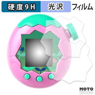 保護フィルム BANDAI Tamagotchi Paradise ( たまごっちパラダイス ) (2枚セット) フィルム 9H高硬度 光…