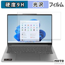 Lenovo IdeaPad Pro 5 Gen 10 14型 保護フィルム 高硬度