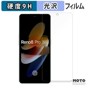 �y�|�C���g2�{�z �ی�t�B���� OPPO Reno8 Pro 5G �O���[�o���� �t�B���� 9H���d�x ����d�l ���{��