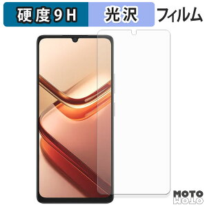 【ポイント2倍】 保護フィルム DOOGEE Note 58 / 58 Pro フィルム 9H高硬度 光沢仕様 日本製