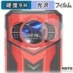 �y�|�C���g2�{�z �ی�t�B���� DOOGEE S200 Plus ( ���A�f�B�X�v���C ) �t�B���� 9H���d�x ����d�l ���{��