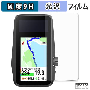 【ポイント2倍】 保護フィルム COROS DURA フィルム 9H高硬度 光沢仕様 日本製