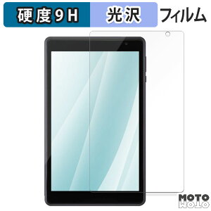 保護フィルム アイリスオーヤマ LUCA Tablet TE08D1M64-KV1H フィルム 9H高硬度 光沢仕様 日本製