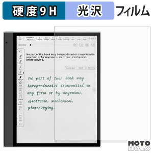 【ポイント2倍】 保護フィルム Bigme inkNote X Color ( 10.3インチ ) フィルム 9H高硬度 光沢仕様 日本製