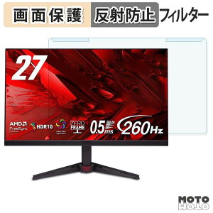 �y���������}���\���|�C���g2�{�z ���O���ȒP acer VG270W5bmiipx �u���[���C�g�J�b�g �t�B���^�[ �A���`�O���A �t���ی� �v���e�N�^�[