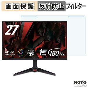 ���O���ȒP acer VG270S6bmix �u���[���C�g�J�b�g �t�B���^�[ �A���`�O���A �t���ی� �v���e�N�^�[