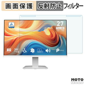 �y���������}���\���|�C���g2�{�z ���O���ȒP MSI PRO MP273W E14AJP �u���[���C�g�J�b�g �t�B���^�[ �A���`�O���A �t���ی� �v���e�N�^�[