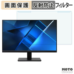 ���O���ȒP acer V247Ybmix (V7) / V247Ybmifx �u���[���C�g�J�b�g �t�B���^�[ �A���`�O���A �t���ی� �v���e�N�^�[