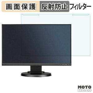 ���O���ȒP NEC LCD-E221N / LCD-E221N-BK / LCD-E221N-C �u���[���C�g�J�b�g �t�B���^�[ �A���`�O���A �t���ی� �v���e�N�^�[