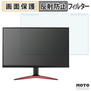 ���O���ȒP acer KG251QFbmidpx / KG251QFbmiipx ( KG1 ) �u���[���C�g�J�b�g �t�B���^�[ �A���`�O���A �t���ی� �v���e�N�^�[