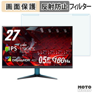 ���O���ȒP acer VG272 �V���[�Y ( Nitro VG2 ) �u���[���C�g�J�b�g �t�B���^�[ �A���`�O���A �t���ی� �v���e�N�^�[