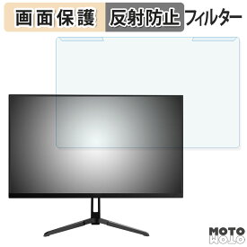 【ポイント2倍】 取り外し簡単 Pixio PX246 WAVE 23.8インチ 16:9 向けの ブルーライトカット フィルター アンチグレア 液晶保護 プロテクター