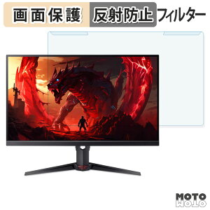 ���O���ȒP acer XV270 X1bmiiprx ( Nitro XV0 ) 27�C���` 16:9 �u���[���C�g�J�b�g �t�B���^�[ �A���`�O���A �t���ی� �v���e�N�^�[