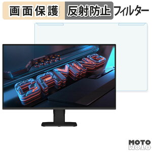 取り外し簡単 GIGABYTE G25F2 / GS25F2 ブルーライトカット フィルター アンチグレア 液晶保護 プロテクター