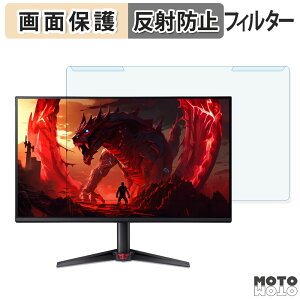 ���O���ȒP acer VG250QFbmiipx ( Nitro VG0 ) �u���[���C�g�J�b�g �t�B���^�[ �A���`�O���A �t���ی� �v���e�N�^�[