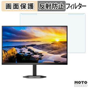 �y�|�C���g2�{�z ���O���ȒP PHILIPS 27E1N5500B/11 �u���[���C�g�J�b�g �t�B���^�[ �A���`�O���A �t���ی� �v���e�N�^�[