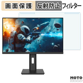 取り外し簡単 JAPANNEXT JN-IPS27G165U-HSP ブルーライトカット フィルター アンチグレア 液晶保護 プロテクター