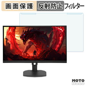 ���O���ȒP acer XF273X1bmiiprx ( Nitro XF3 ) �u���[���C�g�J�b�g �t�B���^�[ �A���`�O���A �t���ی� �v���e�N�^�[