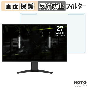 �y�|�C���g2�{�z ���O���ȒP MSI MAG 275QF �u���[���C�g�J�b�g �t�B���^�[ �A���`�O���A �t���ی� �v���e�N�^�[