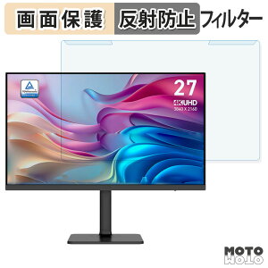 �y�|�C���g2�{�z ���O���ȒP MSI Modern MD272UPHW / MD272UPHG �u���[���C�g�J�b�g �t�B���^�[ �A���`�O���A �t���ی� �v���e�N�^�[