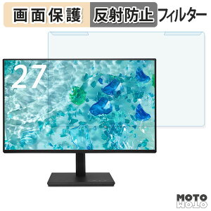 ���O���ȒP acer B277UGbmiiprzx �u���[���C�g�J�b�g �t�B���^�[ �A���`�O���A �t���ی� �v���e�N�^�[