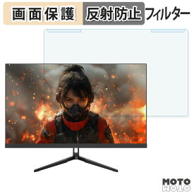 取り外し簡単 JAPANNEXT JN-IPS27G165U ブルーライトカット フィルター アンチグレア 液晶保護 プロテクター