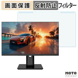 取り外し簡単 JAPANNEXT JN-IPS245G280F-HSPC6 ブルーライトカット フィルター アンチグレア 液晶保護 プロテクター