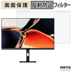 取り外し簡単 Xiaomi A27Ui ブルーライトカット フィルター アンチグレア 液晶保護 プロテクター