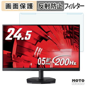 ���O���ȒP acer KG251QX3bmiipx �u���[���C�g�J�b�g �t�B���^�[ �A���`�O���A �t���ی� �v���e�N�^�[