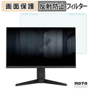 取り外し簡単 ASUS TUF Gaming VG259QMRL5A ブルーライトカット フィルター アンチグレア 液晶保護 プロテクター