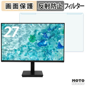 ���O���ȒP acer V277UGbmiipx �u���[���C�g�J�b�g �t�B���^�[ �A���`�O���A �t���ی� �v���e�N�^�[