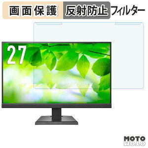 【ポイント2倍】 取り外し簡単 IODATA LCD-C272SDW シリーズ / LCD-C272SDB シリーズ ブルーライトカット フィルター アンチグレア 液晶保護 プロテクター