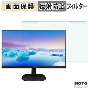 ���O���ȒP PHILIPS 273V7QDAW/11 / 273V7QDAB/11 �u���[���C�g�J�b�g �t�B���^�[ �A���`�O���A �t���ی� �v���e�N�^�[