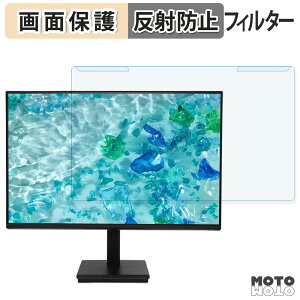 �y�|�C���g2�{�z ���O���ȒP acer V247YGbmix / V247YGbmipx �u���[���C�g�J�b�g �t�B���^�[ �A���`�O���A �t���ی� �v���e�N�^�[