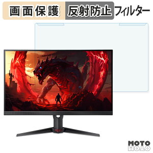 �y�|�C���g2�{�z ���O���ȒP acer XVA270U Z1bmiiprx ( Nitro XV0 ) �u���[���C�g�J�b�g �t�B���^�[ �A���`�O���A �t���ی� �v���e�N�^�[