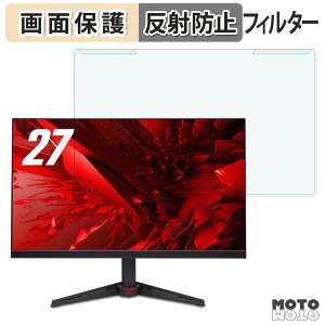 ���O���ȒP acer VG270W3bmiipx ( Nitro VG0 ) �u���[���C�g�J�b�g �t�B���^�[ �A���`�O���A �t���ی� �v���e�N�^�[