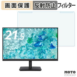 ���O���ȒP acer V227QJ0bi / V227QJ0bmix �u���[���C�g�J�b�g �t�B���^�[ �A���`�O���A �t���ی� �v���e�N�^�[