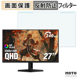 �y�|�C���g2�{�z ���O���ȒP AOC Q27GAZD �u���[���C�g�J�b�g �t�B���^�[ �A���`�O���A �t���ی� �v���e�N�^�[