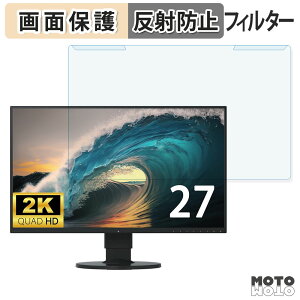 ���O���ȒP EIZO FlexScan EV2750 �u���[���C�g�J�b�g �t�B���^�[ �A���`�O���A �t���ی� �v���e�N�^�[