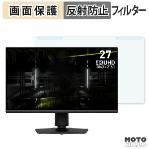 �y�|�C���g2�{�z ���O���ȒP MSI MAG 275UPD E14 �u���[���C�g�J�b�g �t�B���^�[ �A���`�O���A �t���ی� �v���e�N�^�[