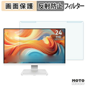 ���O���ȒP MSI PRO MP241W E14V �u���[���C�g�J�b�g �t�B���^�[ �A���`�O���A �t���ی� �v���e�N�^�[