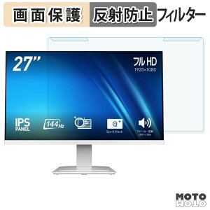 ���O���ȒP MSI PRO MP273W E14A �u���[���C�g�J�b�g �t�B���^�[ �A���`�O���A �t���ی� �v���e�N�^�[