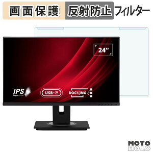 ���O���ȒP ViewSonic VG2456 / VG2456A �u���[���C�g�J�b�g �t�B���^�[ �A���`�O���A �t���ی� �v���e�N�^�[