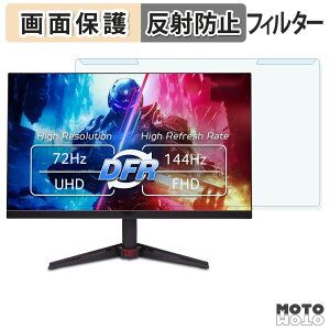���O���ȒP acer VG270KL1bmiipx ( Nitro GA0 ) �u���[���C�g�J�b�g �t�B���^�[ �A���`�O���A �t���ی� �v���e�N�^�[