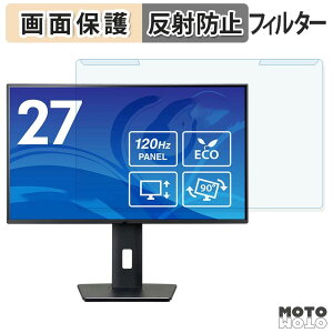 ���O���ȒP iiyama ProLite XB2792HSU-B1J �u���[���C�g�J�b�g �t�B���^�[ �A���`�O���A �t���ی� �v���e�N�^�[