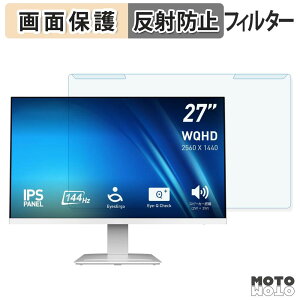 ���O���ȒP MSI PRO MP273QW E14 �u���[���C�g�J�b�g �t�B���^�[ �A���`�O���A �t���ی� �v���e�N�^�[