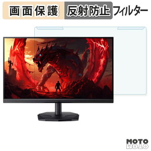 ���O���ȒP acer KG251QP3bmiipx ( NITRO KG1 ) �u���[���C�g�J�b�g �t�B���^�[ �A���`�O���A �t���ی� �v���e�N�^�[