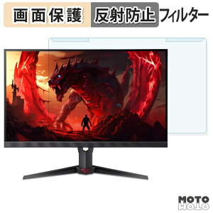 ���O���ȒP acer XV240YX1bmiiprxv ( NITRO XV0 ) �u���[���C�g�J�b�g �t�B���^�[ �A���`�O���A �t���ی� �v���e�N�^�[